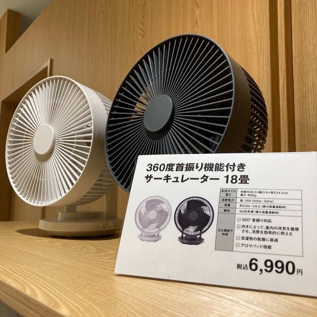 サーキュレーター１８畳用