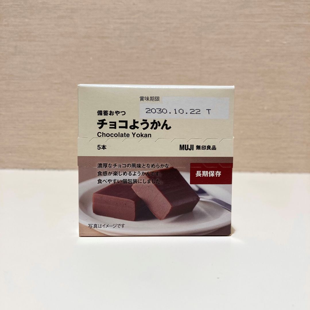【アルカキット錦糸町】8/15(土)・8/16(日)チョコようかん試食会_oH4AJ1