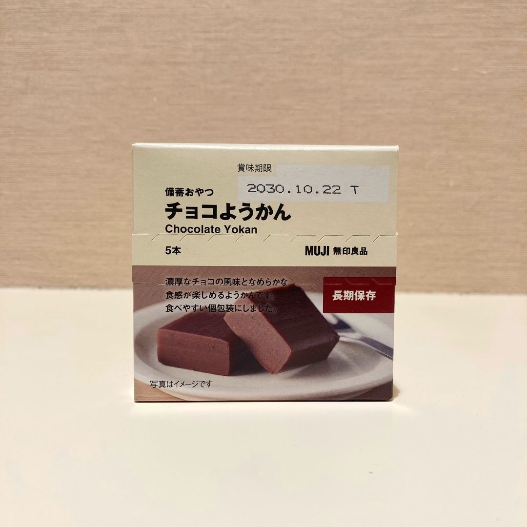 【アルカキット錦糸町】8/22(土)・8/23(日)チョコようかんの試食会_0ov4jw