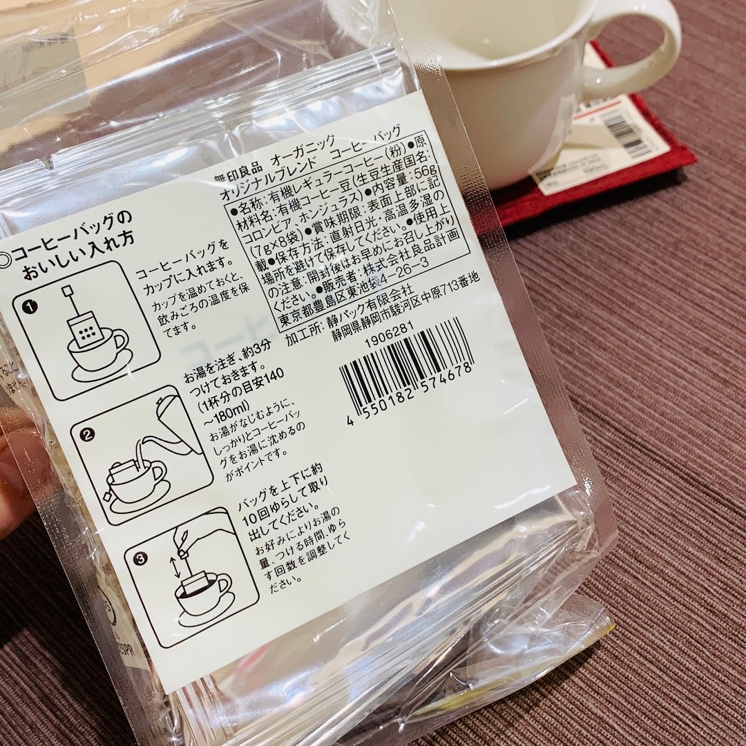 コーヒーバッグの使い方の説明写真
