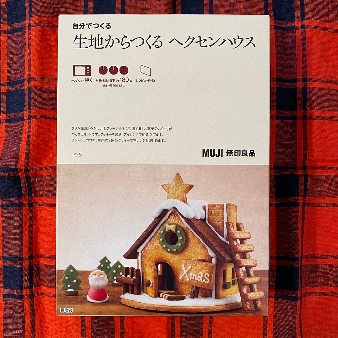 ヘクセンハウスパッケージ
