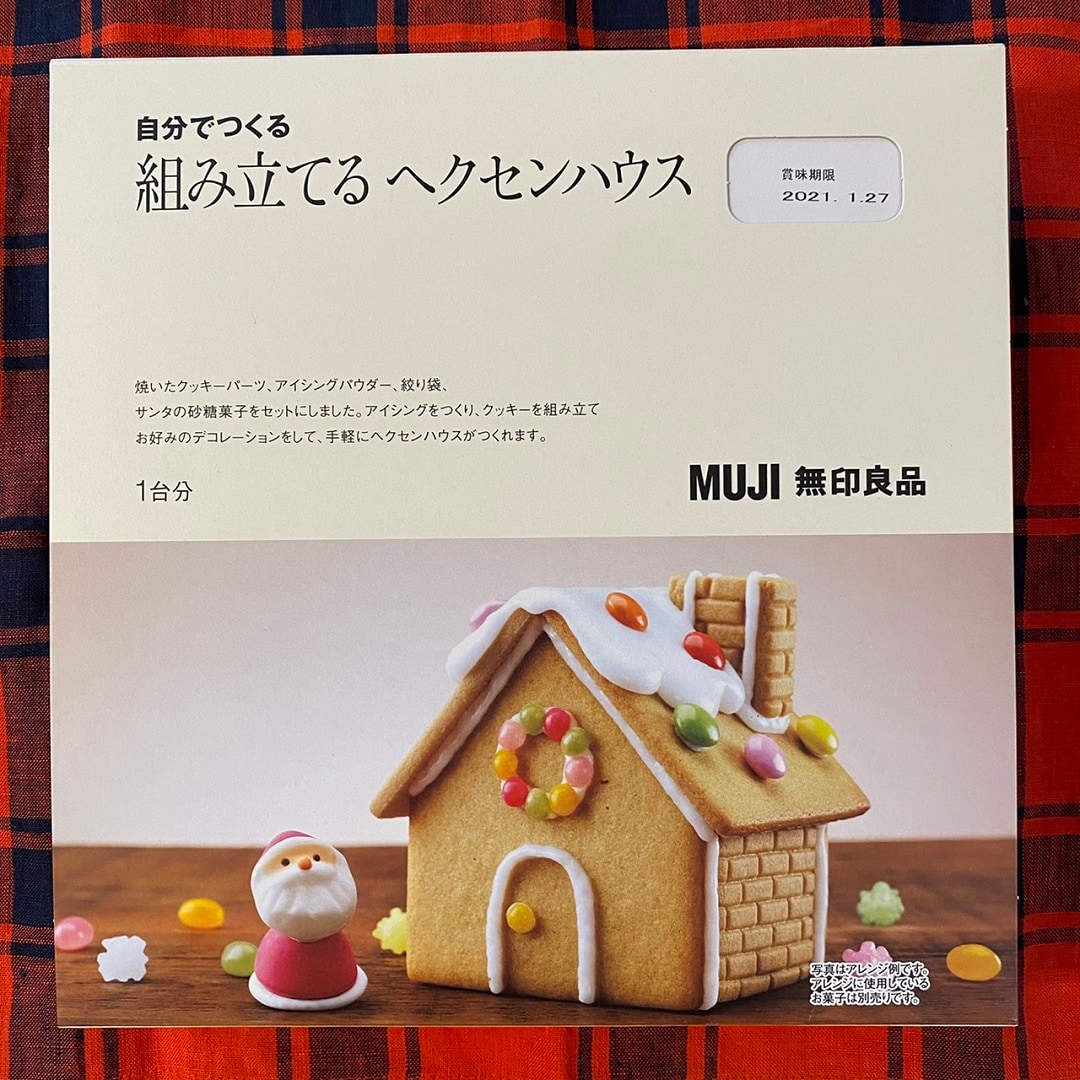 組み立てるヘクセンハウスのパッケージ