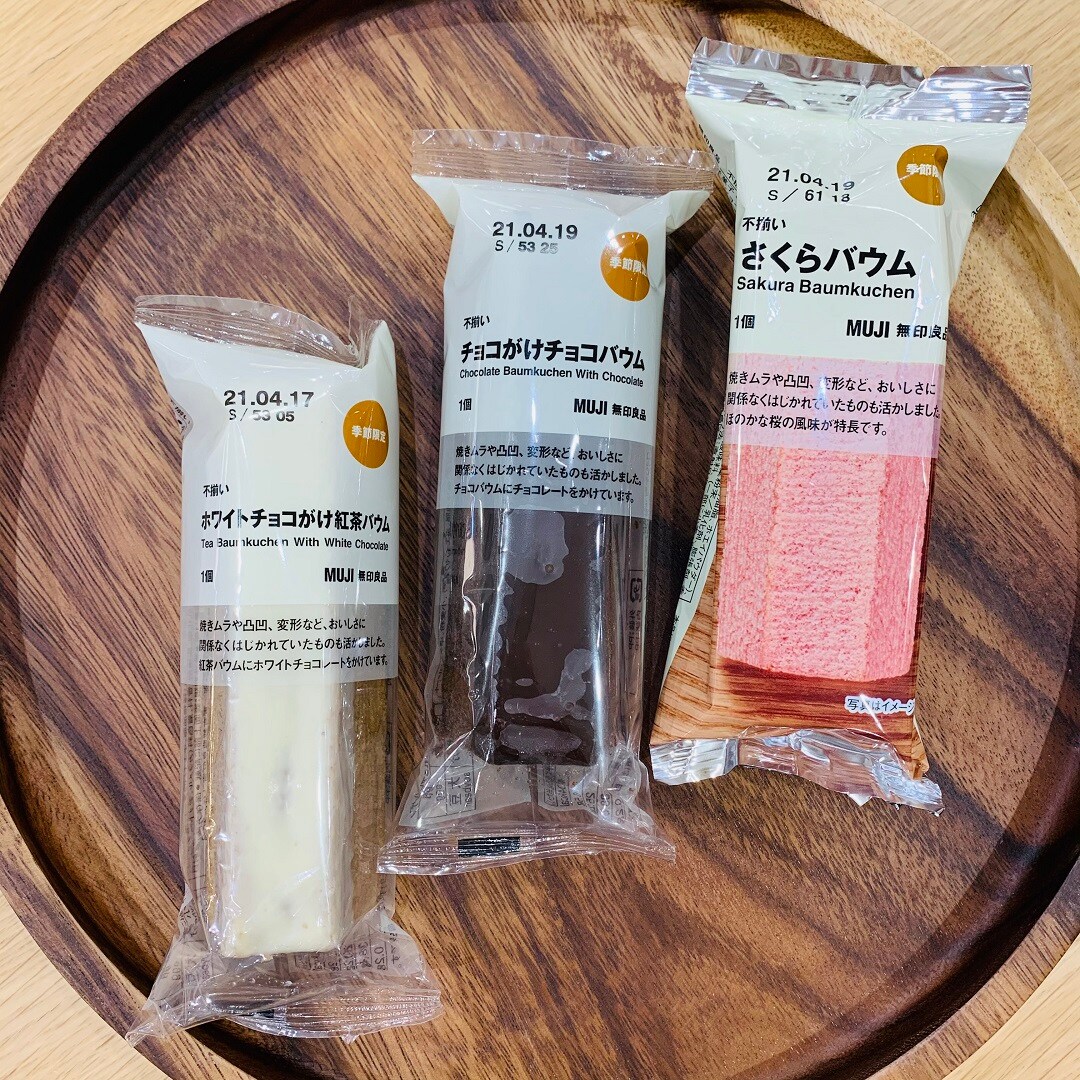 季節限定バウム