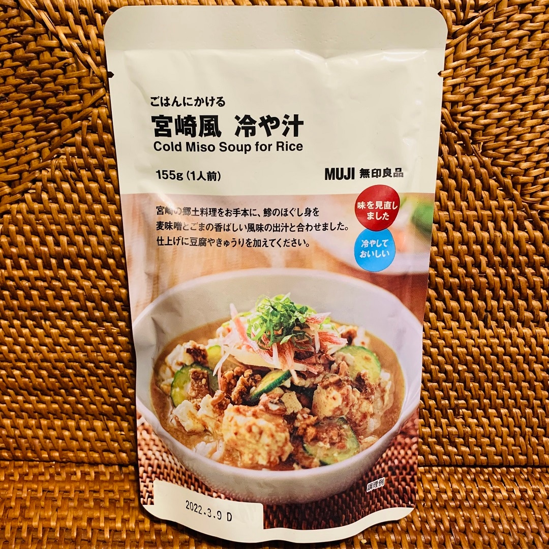冷や汁のパッケージ