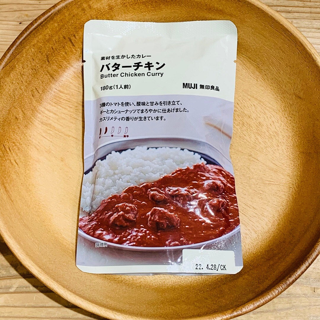 バターチキンカレーのパッケージ