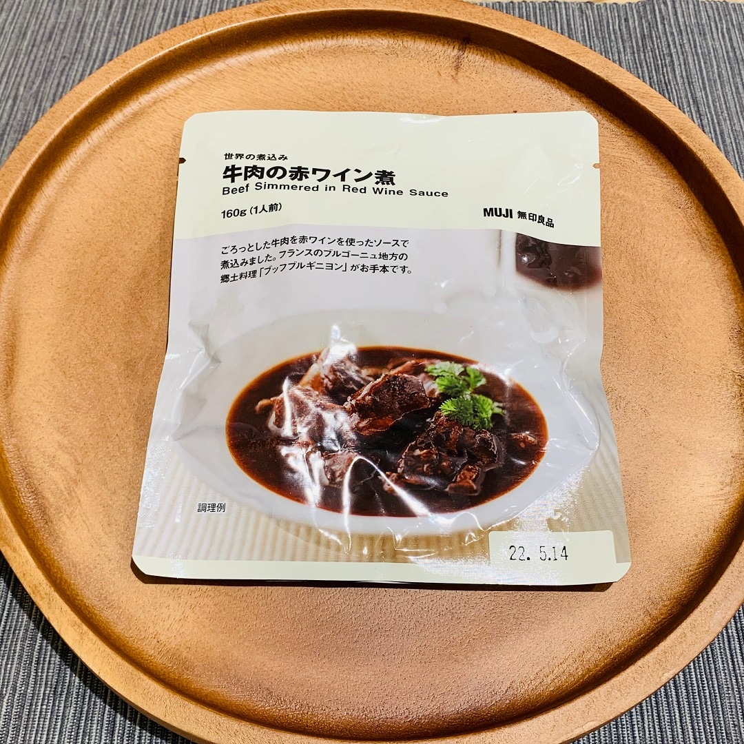 世界の煮込み　赤ワイン煮