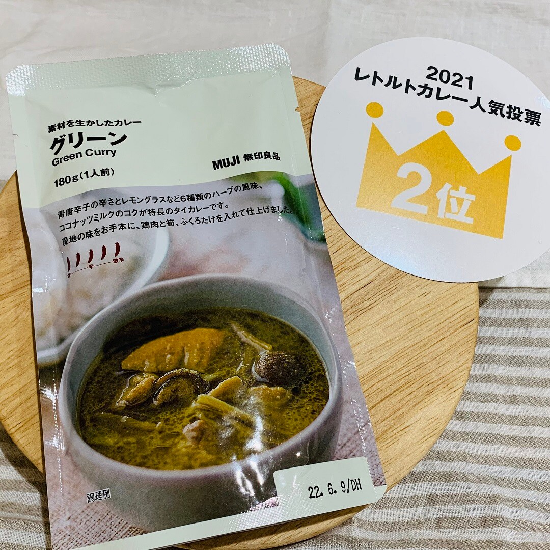 第２位グリーンカレー