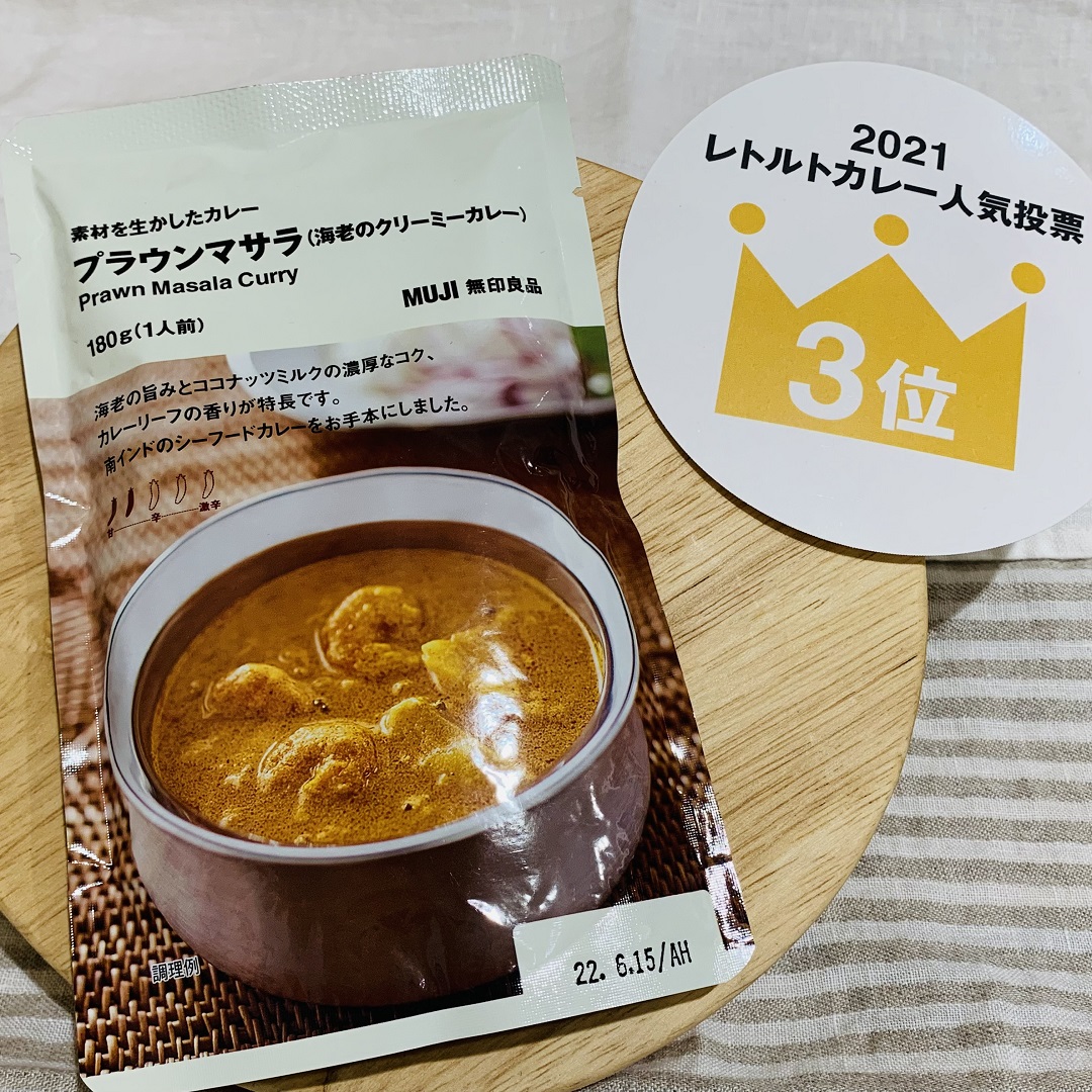 第３位プラウンマサラ