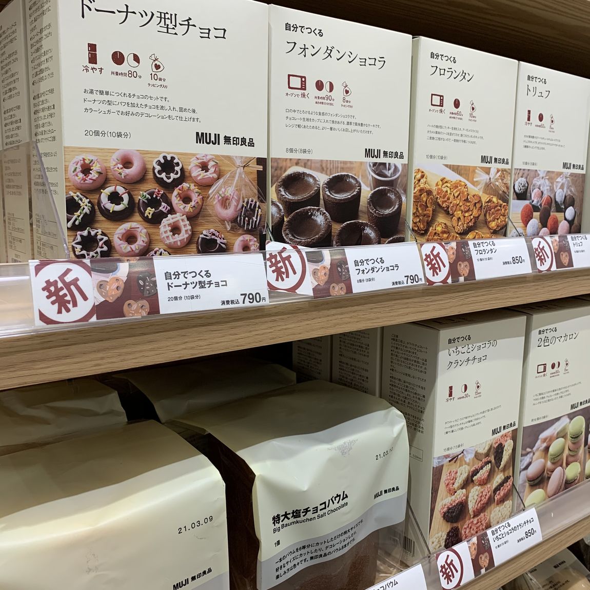 パッケージその３