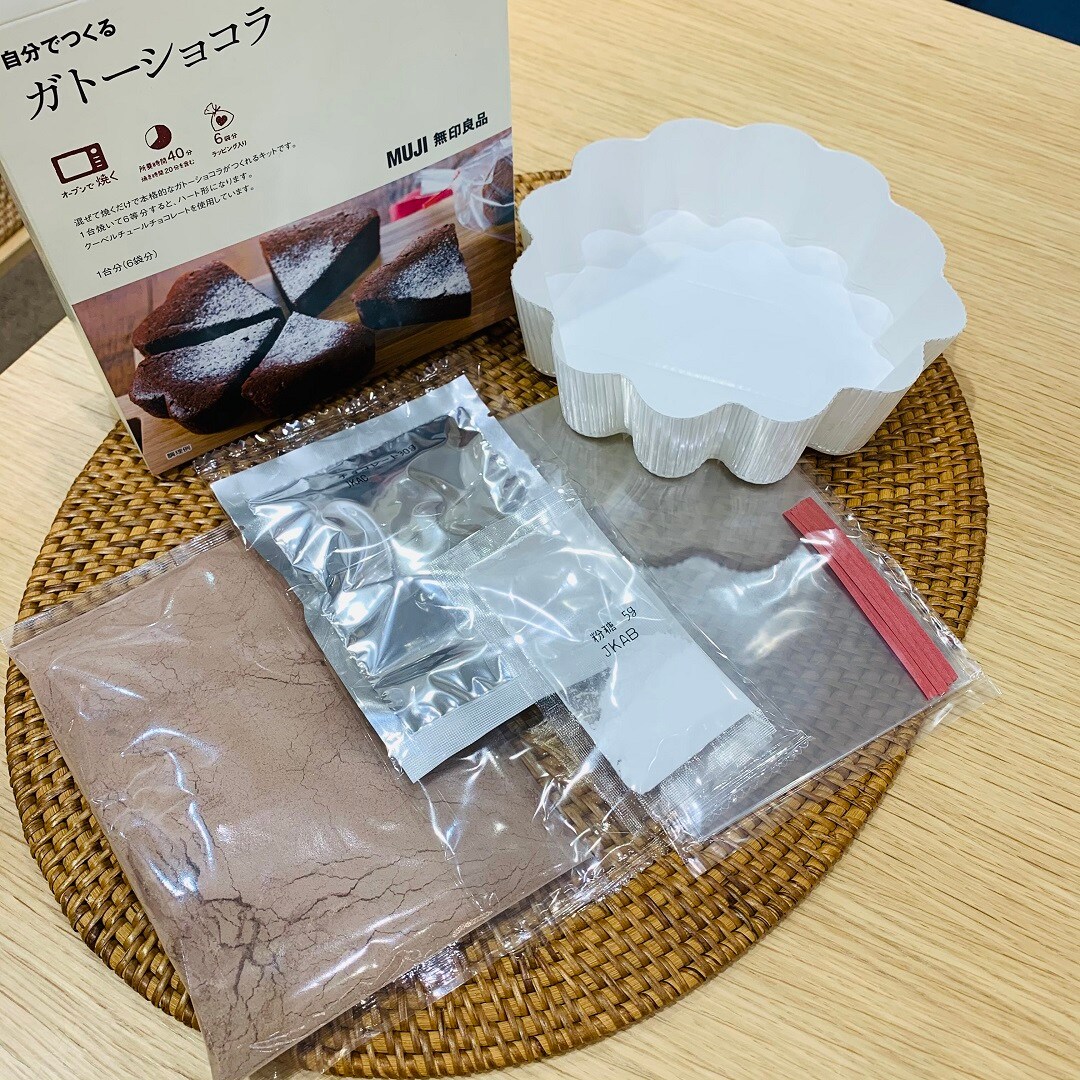 ガトーショコラのキット内容紹介画像
