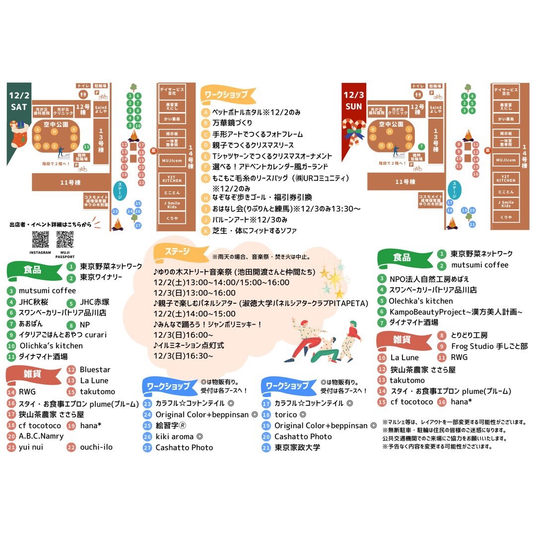 ゆりの木　地図