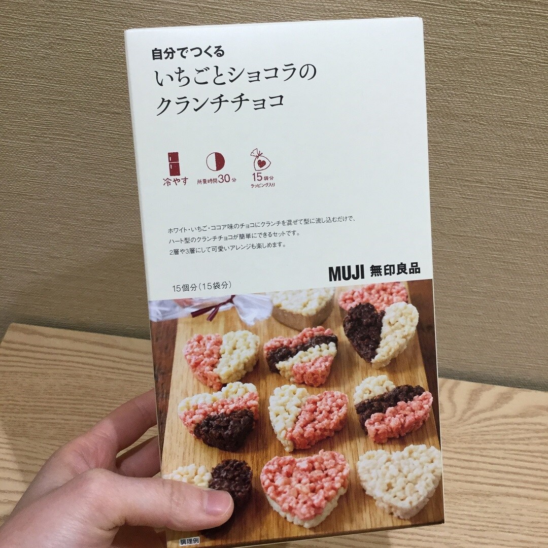 【イオンモール福津】いちごとショコラのクランチチョコ