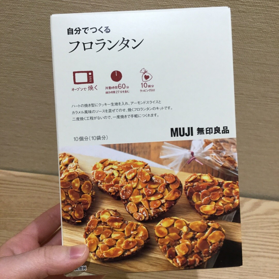 【イオンモール福津】自分でつくる　フロランタン