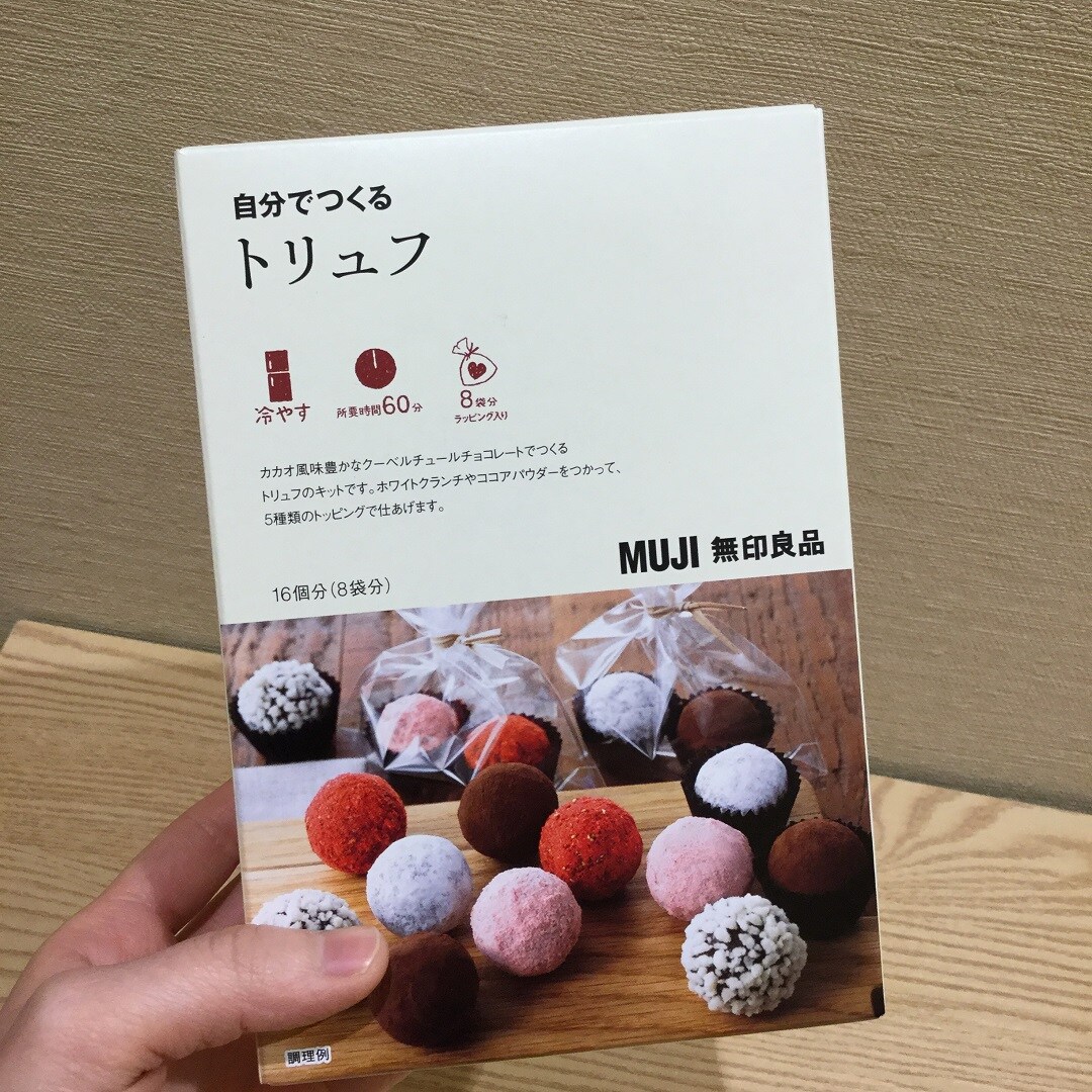 【イオンモール福津】自分でつくる　トリュフ