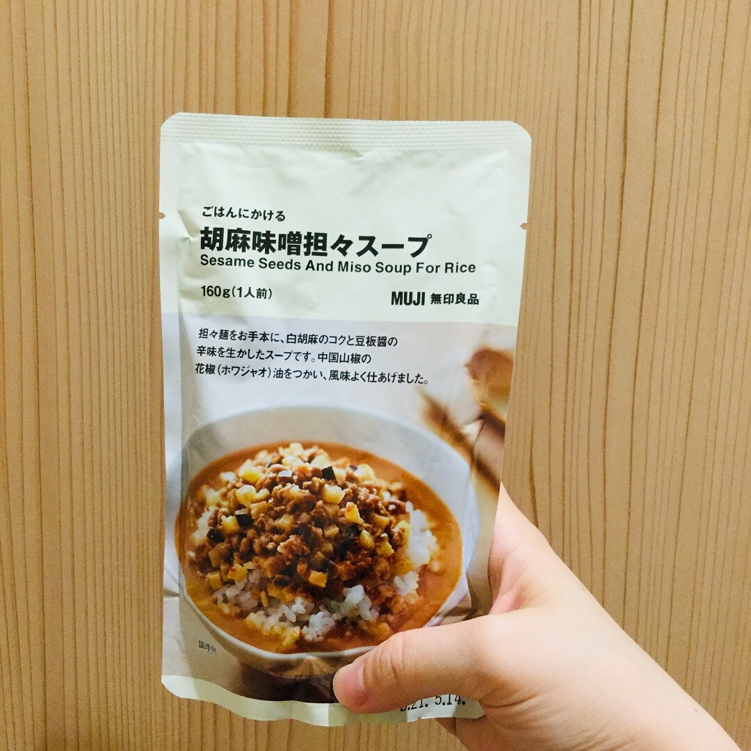 【イオンモール福津】胡麻味噌坦々スープ