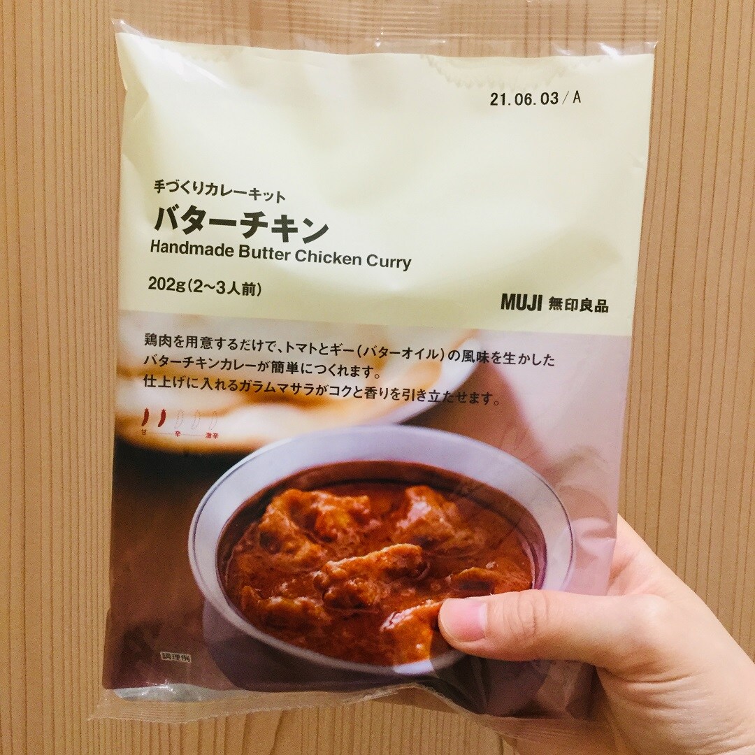 【イオンモール福津】手作りカレーキット