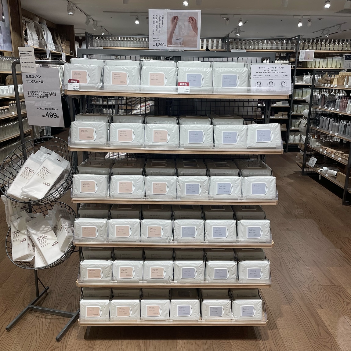 フェイスマスク