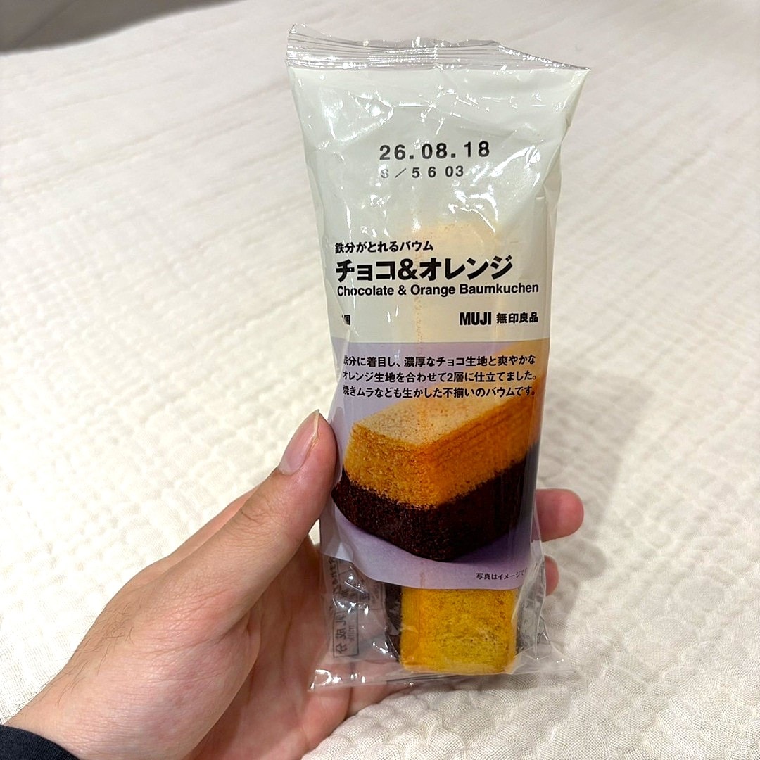 鉄分がとれるバウム　チョコ＆オレンジの写真