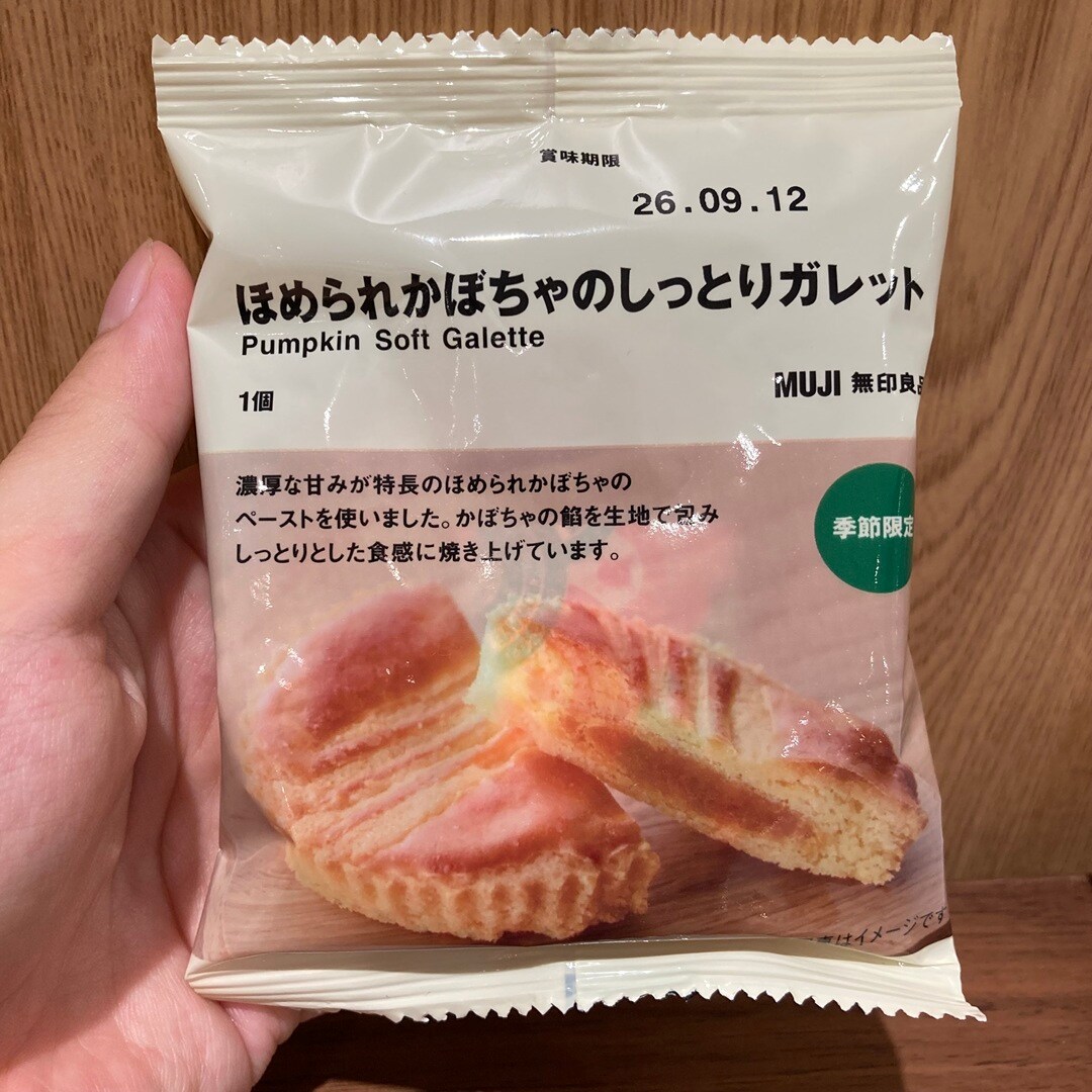 【イオンモール大日】ほめられかぼちゃのお菓子_g1FDEv