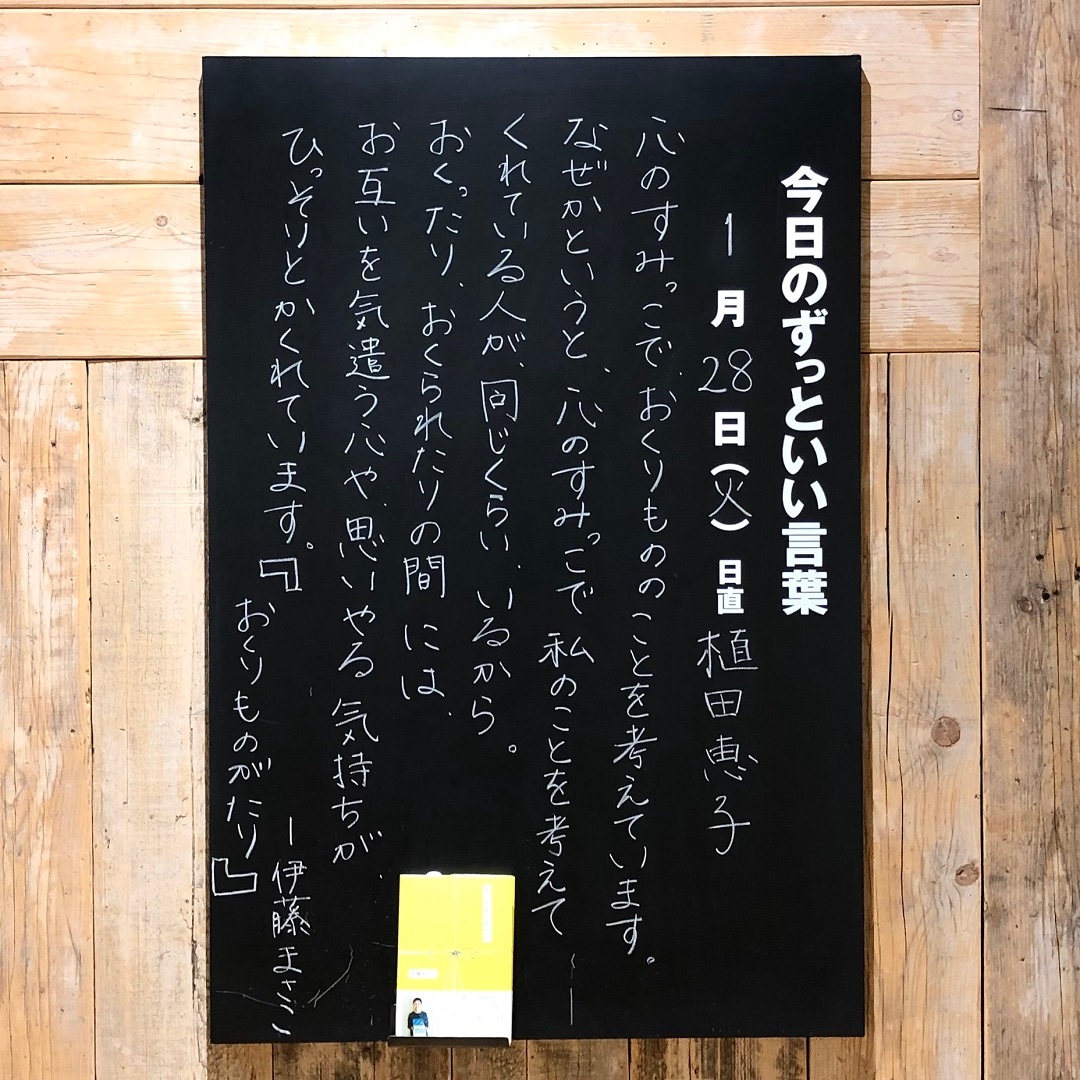 【グランフロント大阪】黒板写真