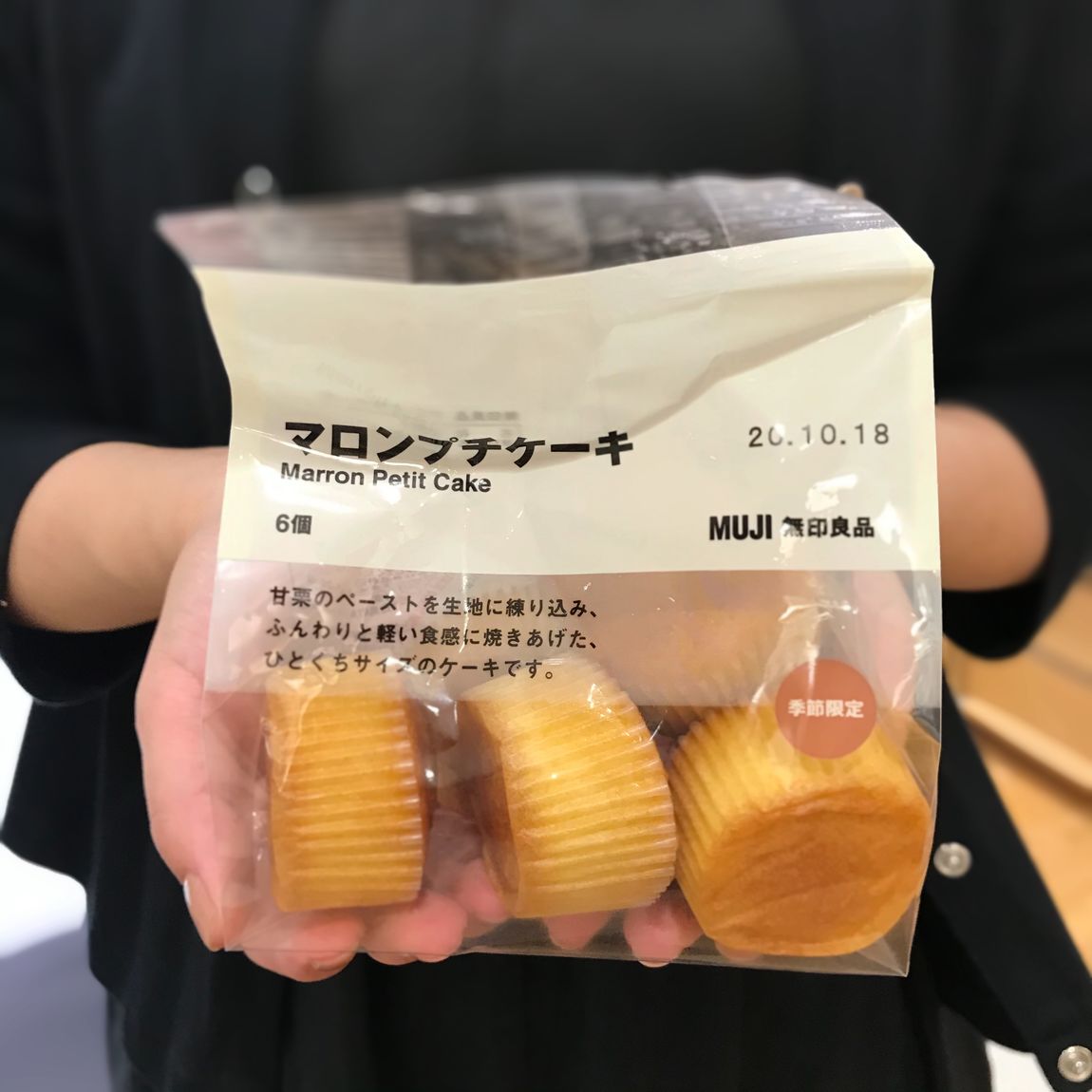 【ルミネ立川】新商品マロンのお菓子