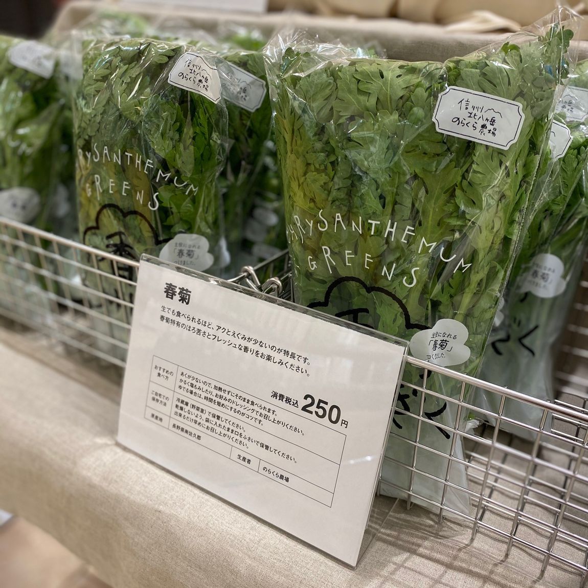 【ルミネ立川】旬の野菜を販売します｜野菜売場