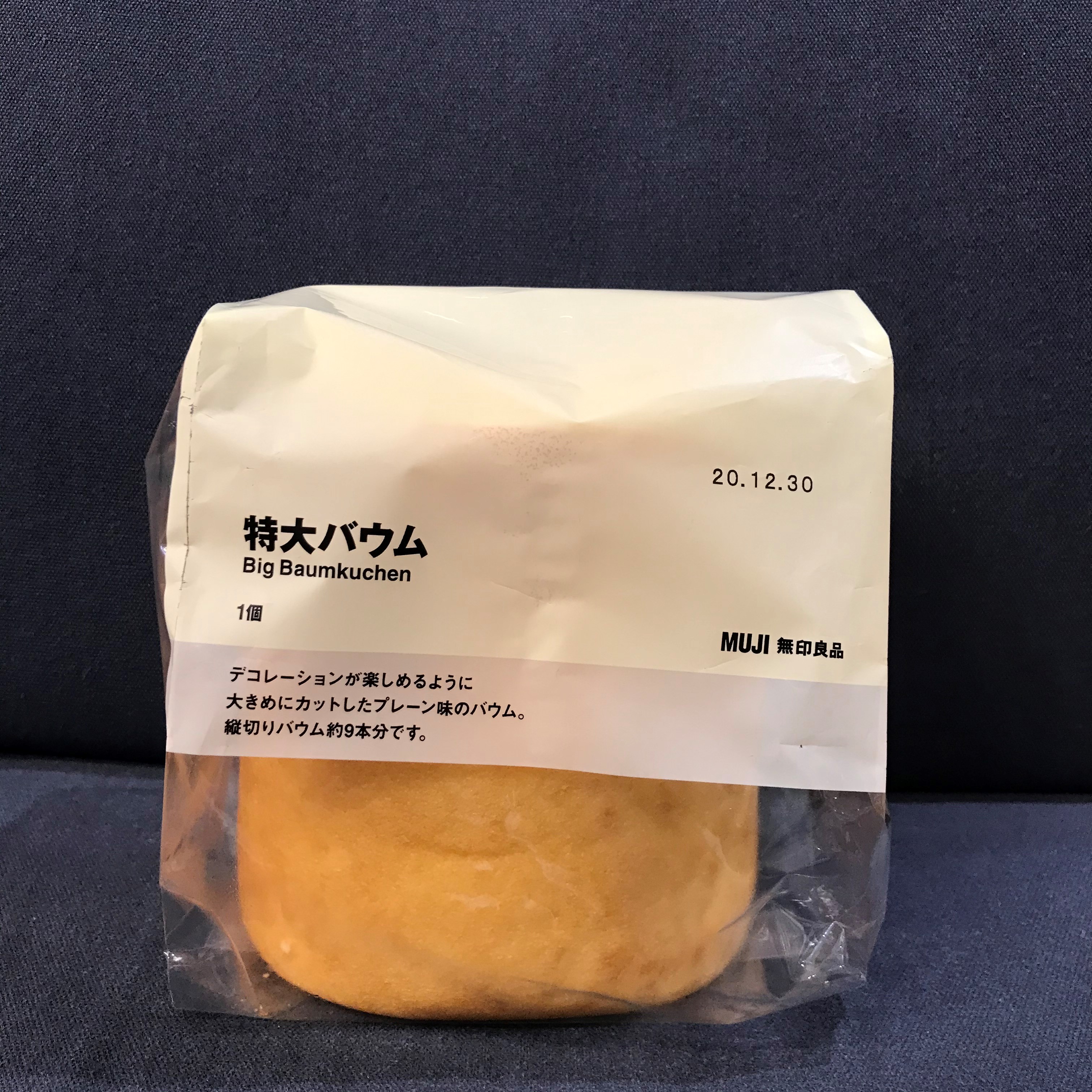 【ルミネ立川】「特大バウム」でクリスマスデコレーション