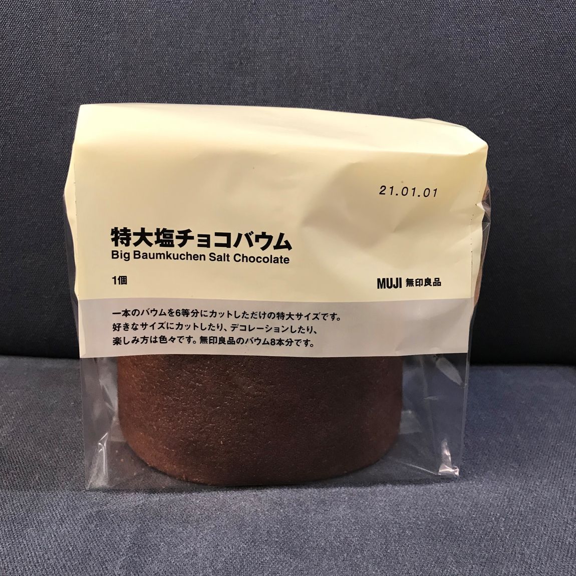【ルミネ立川】「特大バウム」でクリスマスデコレーション
