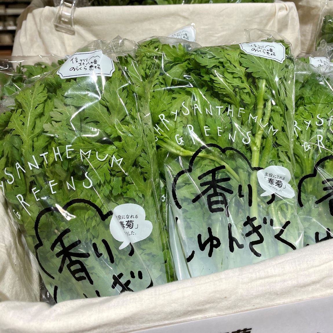 【ルミネ立川】旬野菜