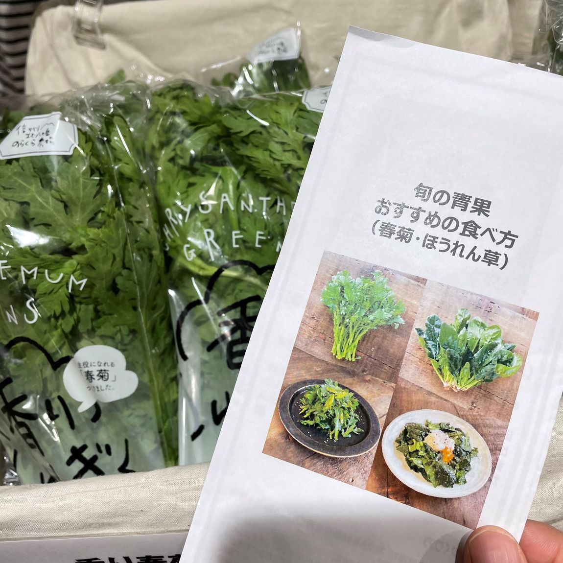 【ルミネ立川】旬野菜