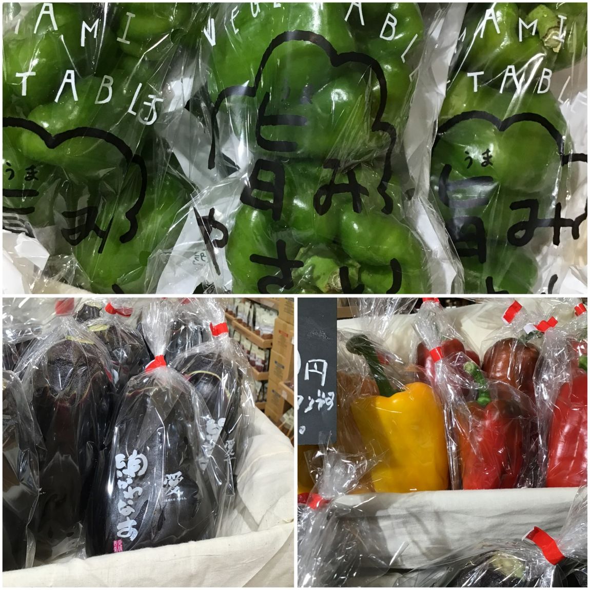 【ルミネ立川】「種まで食べられるピーマン」入荷しました