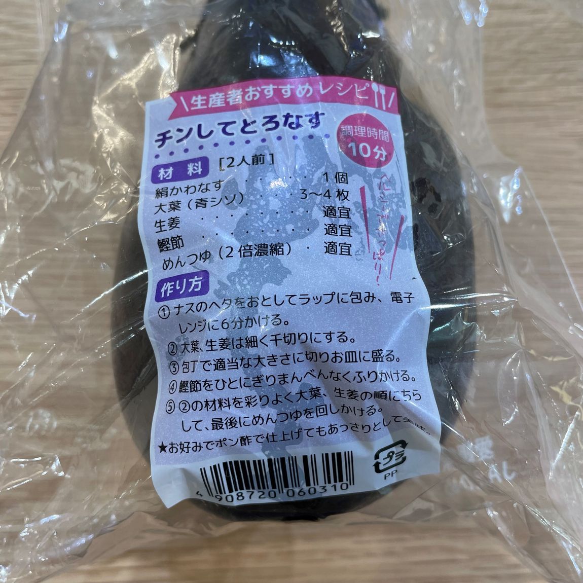 【ルミネ立川】旬の野菜が入荷します