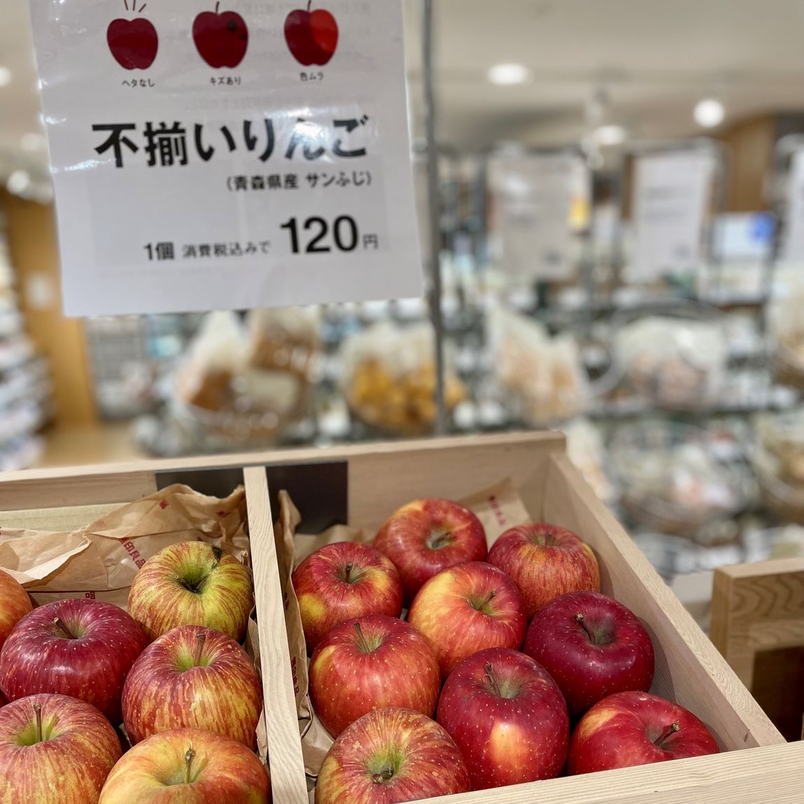 不揃いりんご