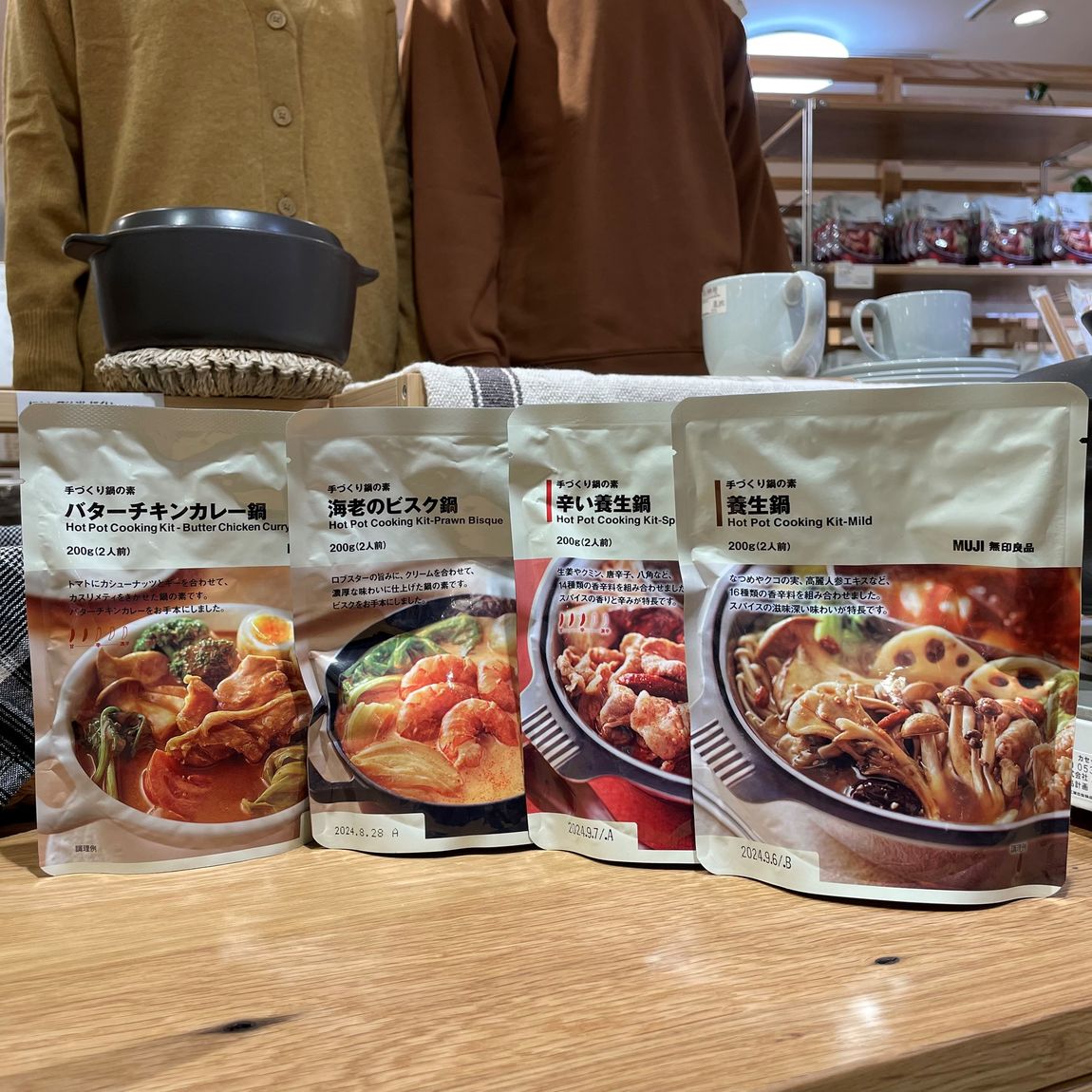 鍋の素４種類