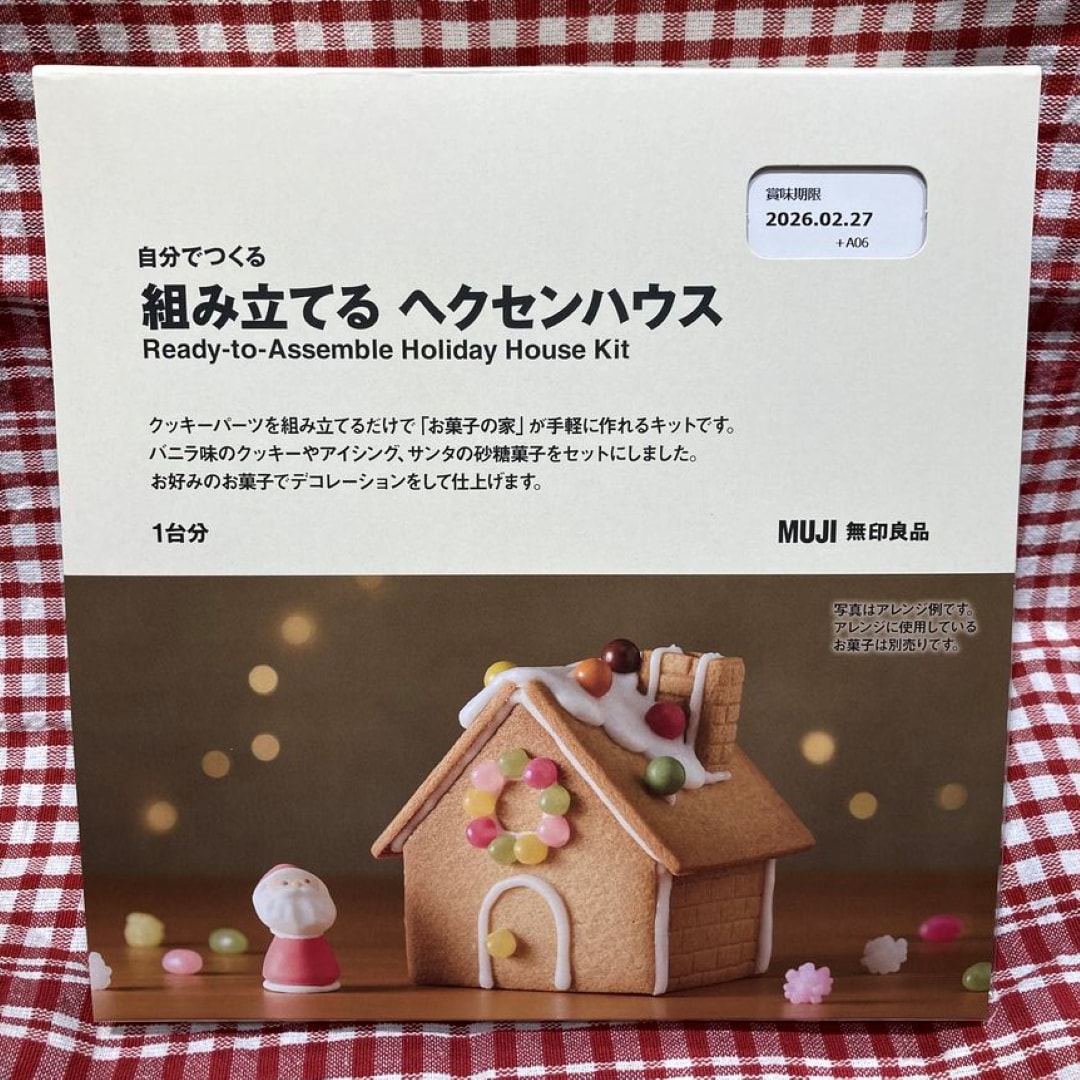 自分で組み立てる　ヘクセンハウス