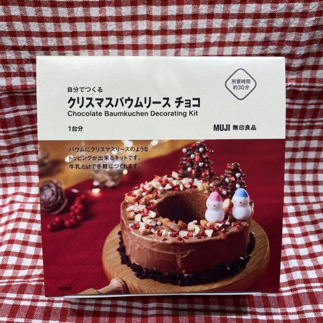 クリスマスバウムリース　チョコ