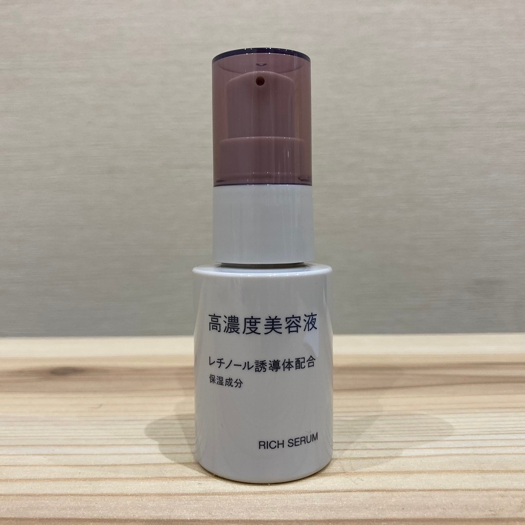 高濃度美容液1