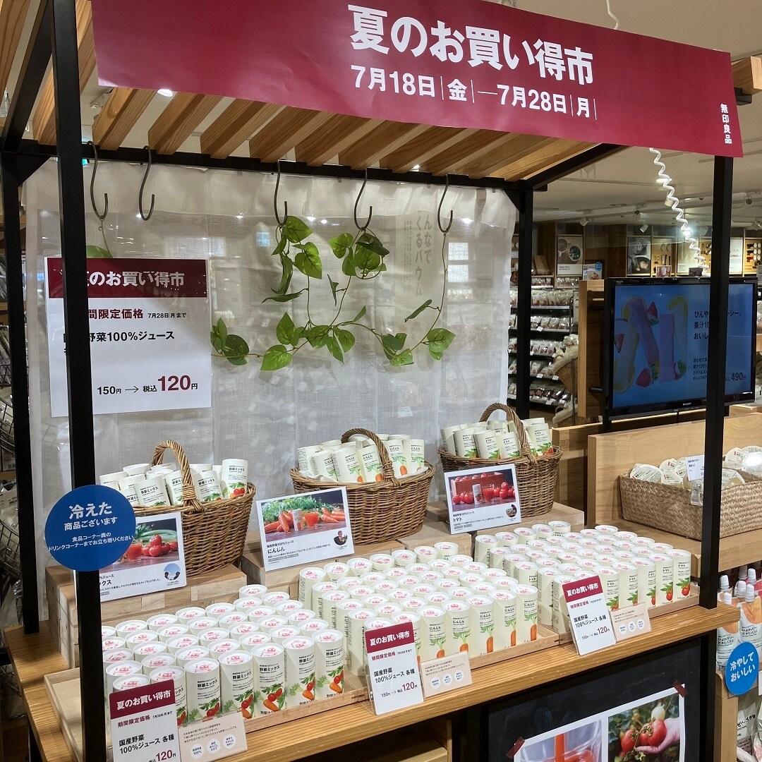 野菜ジュース