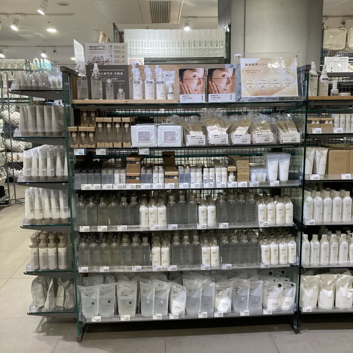 無印良品の様々なスキンケア