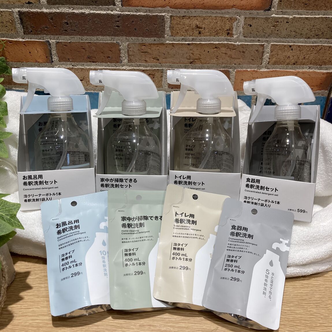 希釈洗剤シリーズ