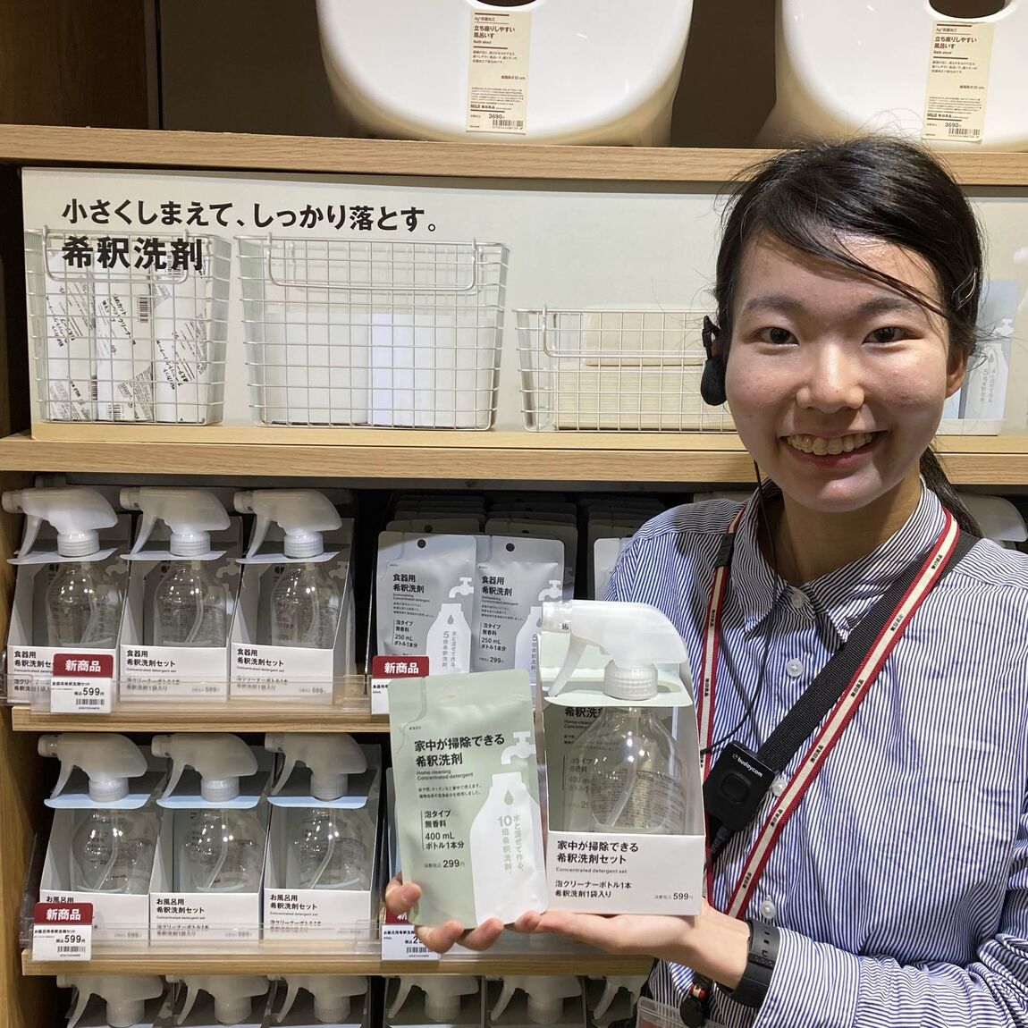 スタッフが商品をもっている