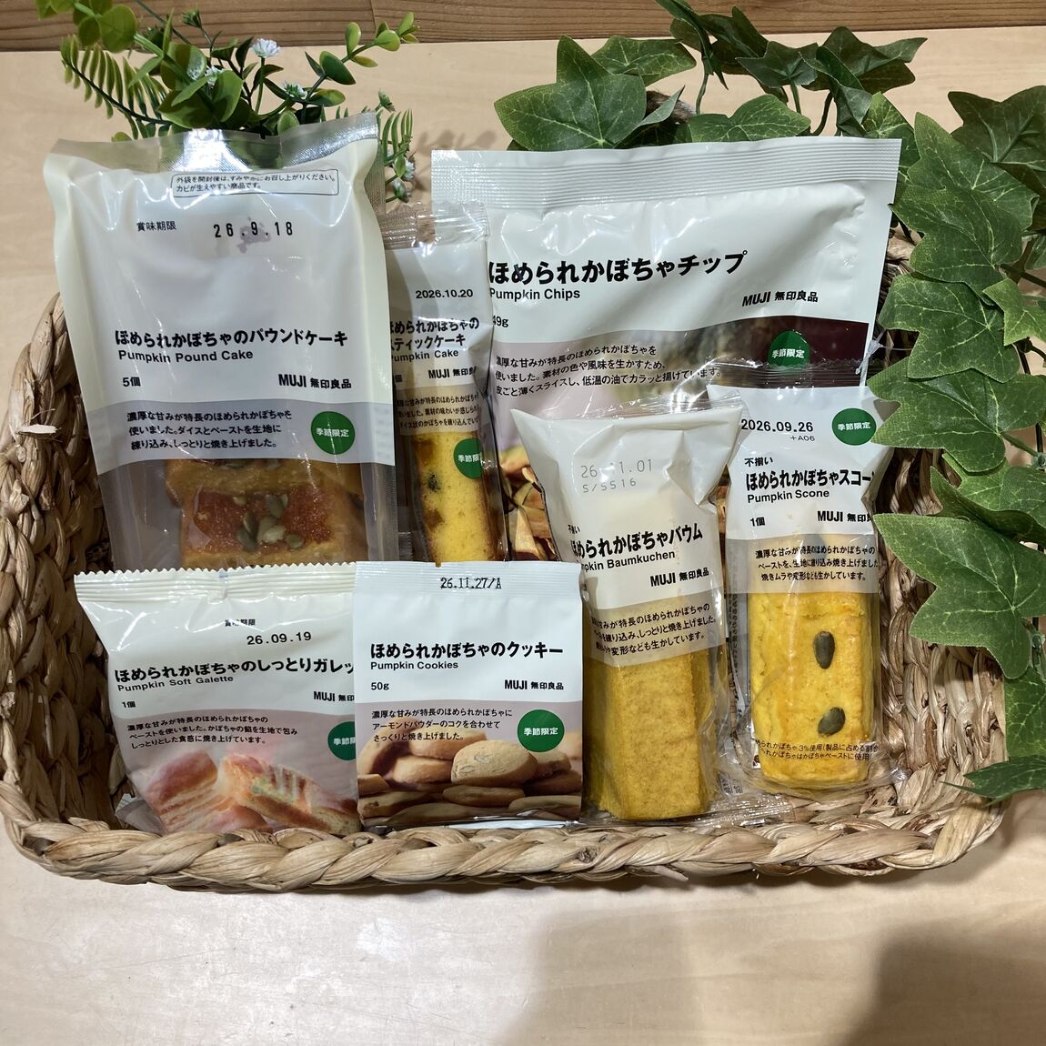 【アトレ川崎】秋の新商品｜ほめられカボチャ_KDf0eW