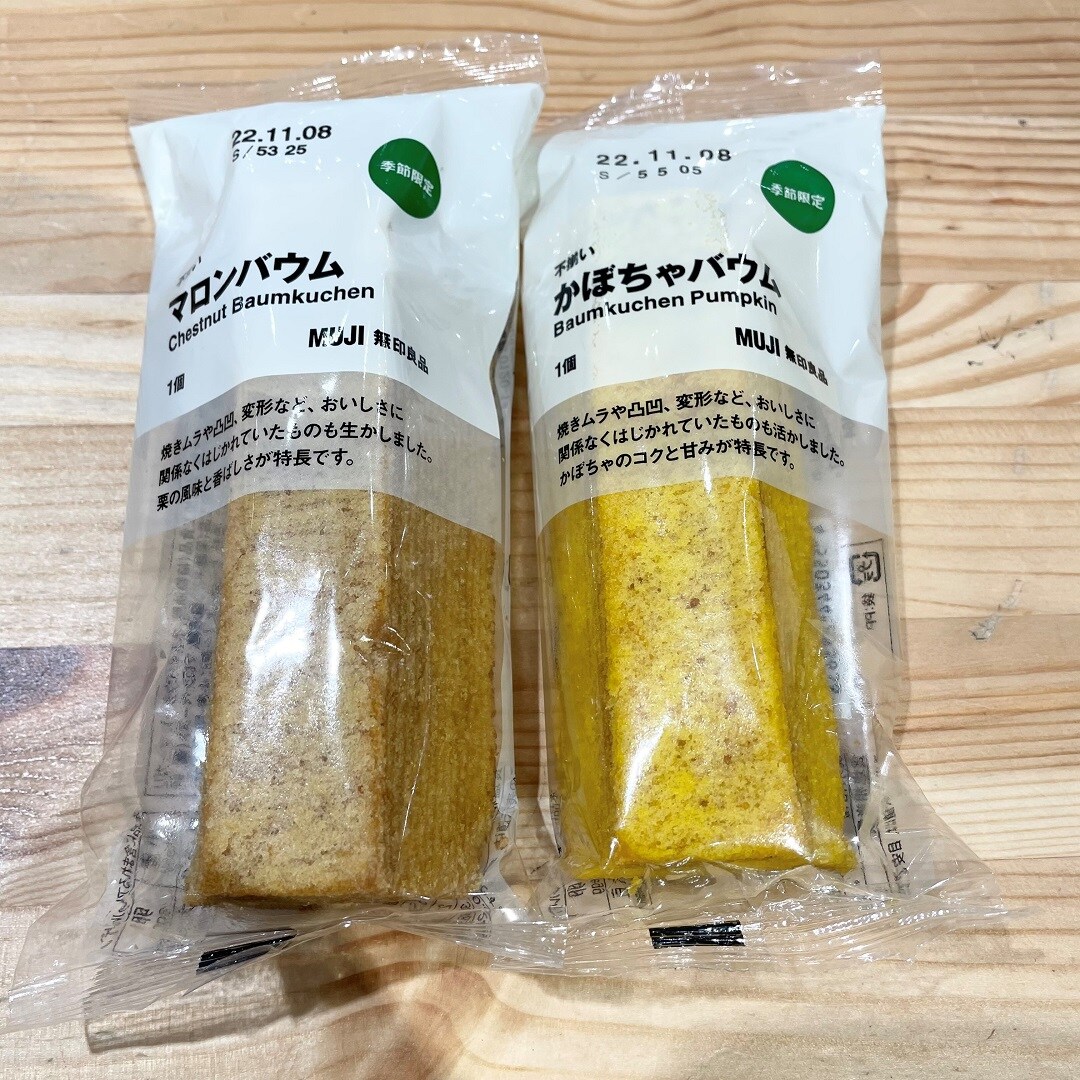 秋の新商品　バウム