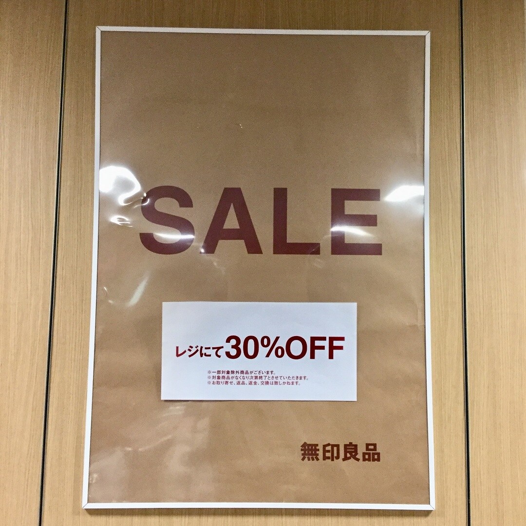 【小倉駅前アイム】ＳＡＬＥポスター