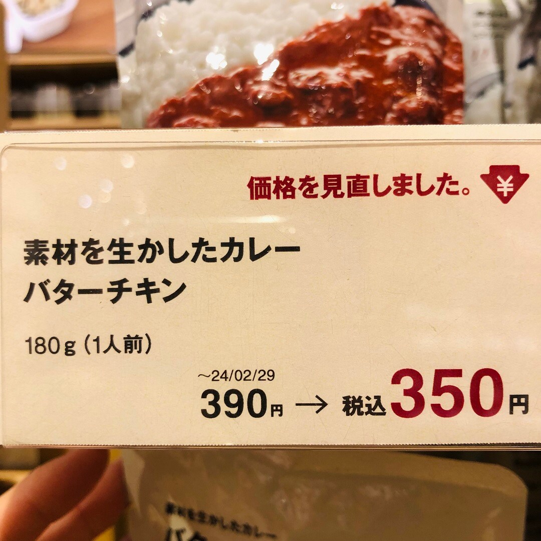 カレー