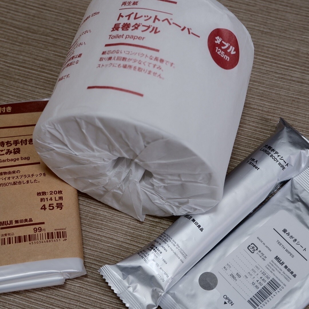 日用品の写真