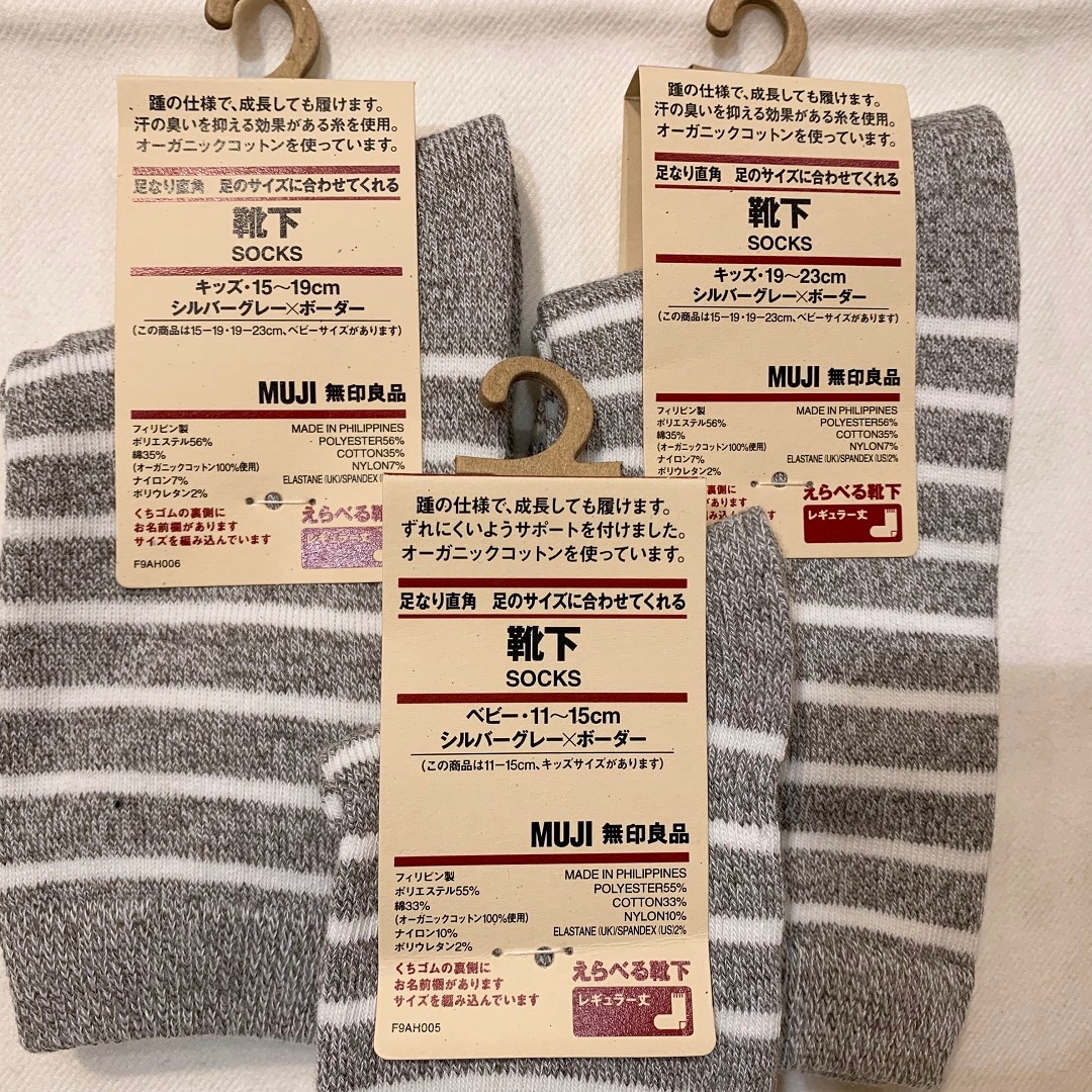 【池袋西武】無印良品のまいにち靴下 #2