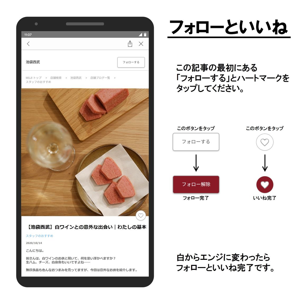 【池袋西武】白ワインとの意外な出会い｜わたしの基本#4