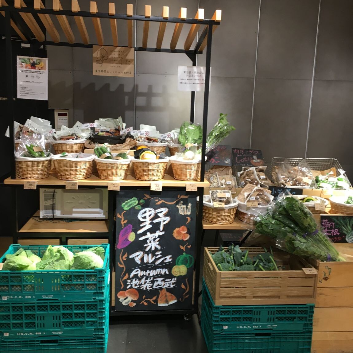 【池袋西武】東京野菜マルシェ平日も開催しています。