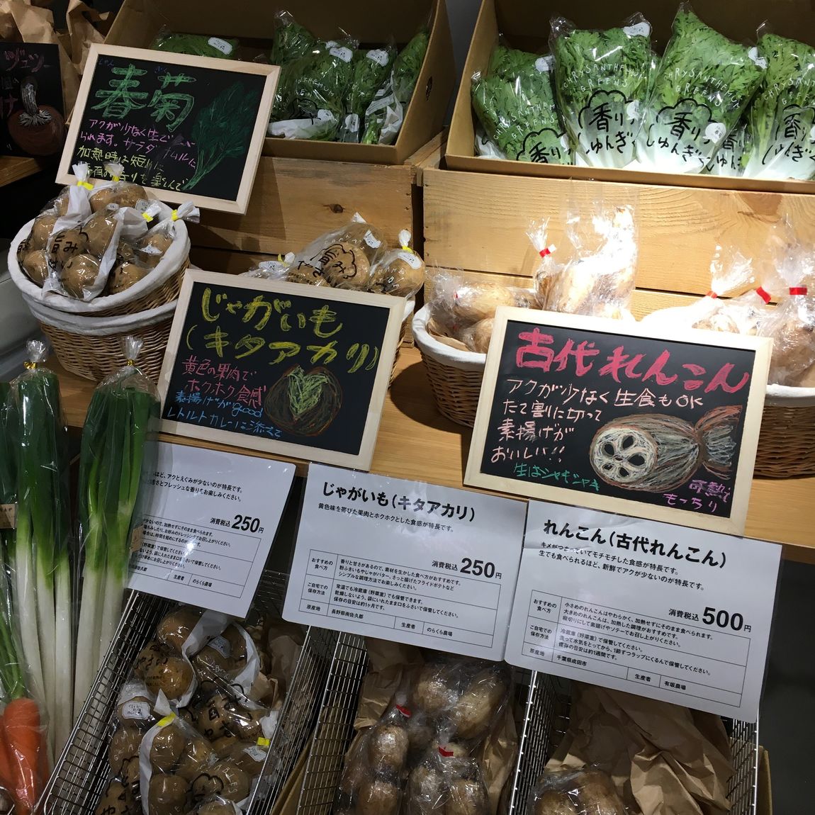 【池袋西武】旬の野菜が入荷します。